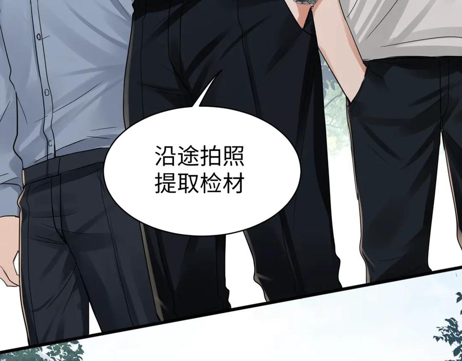 《破云2：吞海》第8话 他的梦魇 第50页