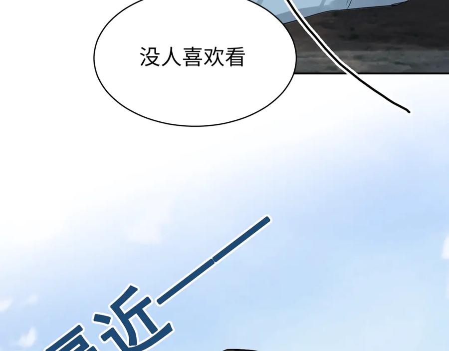 《破云2：吞海》第8话 他的梦魇 第102页