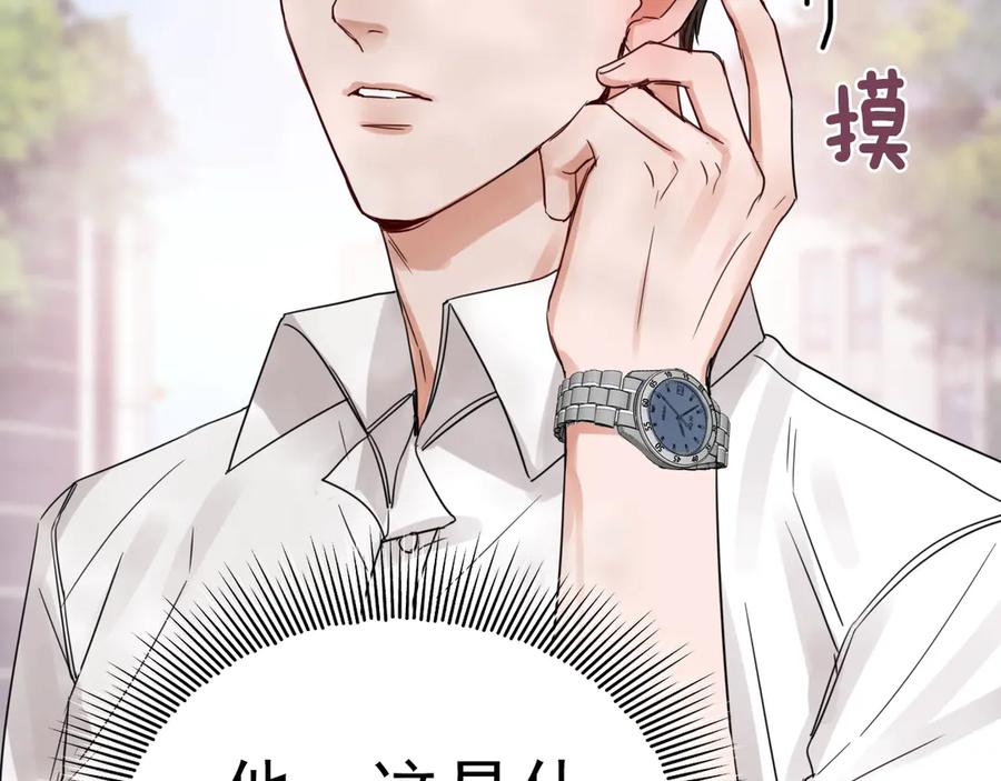 《破云2：吞海》第8话 他的梦魇 第13页