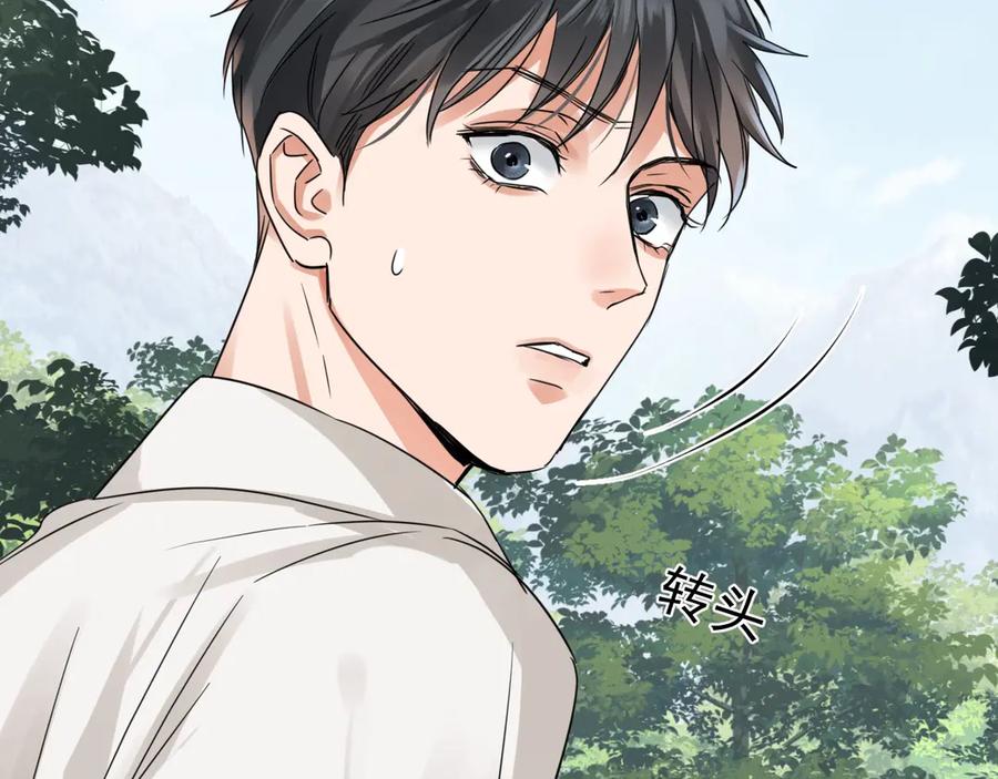 《破云2：吞海》第8话 他的梦魇 第137页