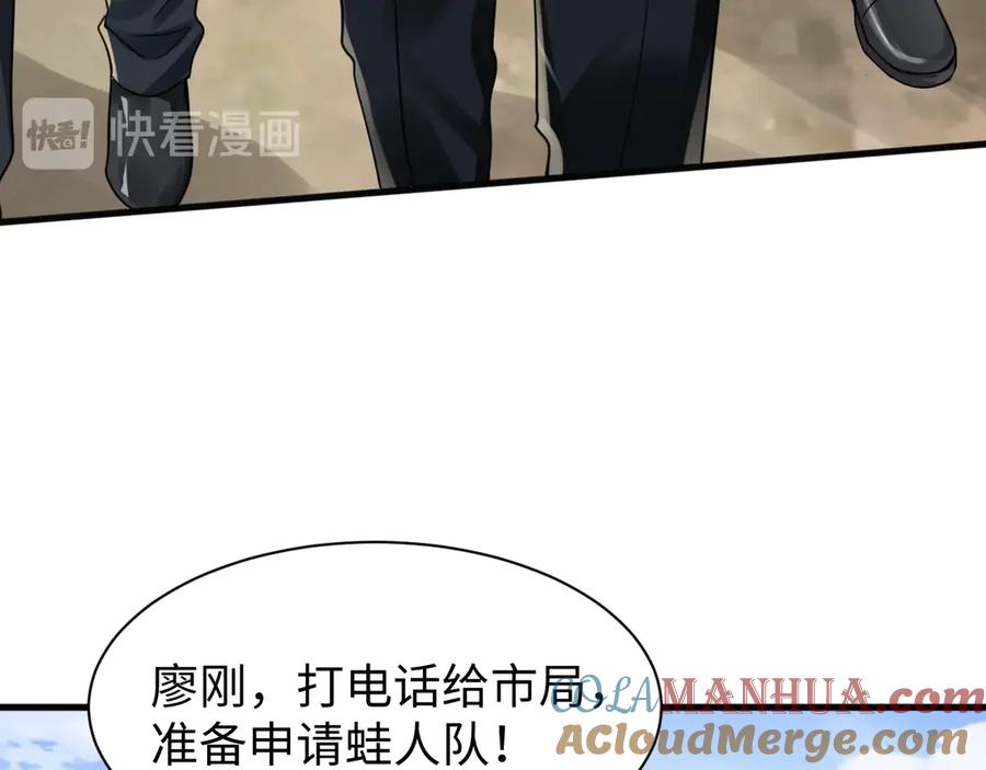 《破云2：吞海》第8话 他的梦魇 第56页