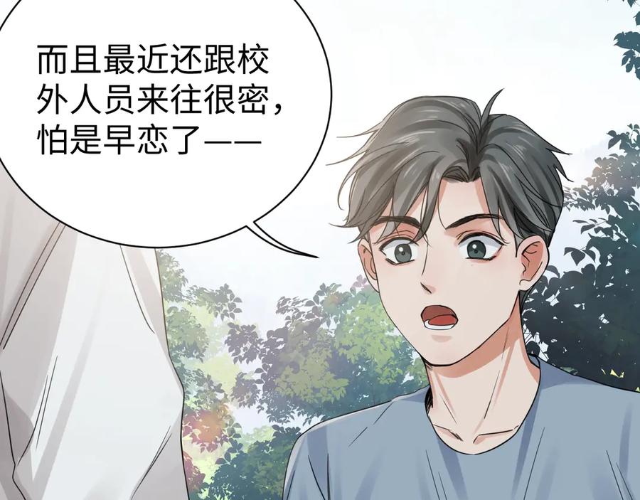 《破云2：吞海》第9话 骷髅凶手？ 第32页