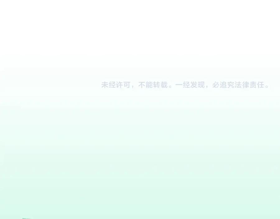 《破云2：吞海》第9话 骷髅凶手？ 第128页