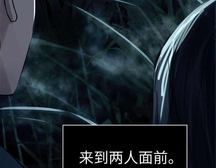 《破云2：吞海》第9话 骷髅凶手？ 第59页
