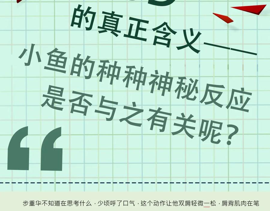 《破云2：吞海》第9话 骷髅凶手？ 第130页