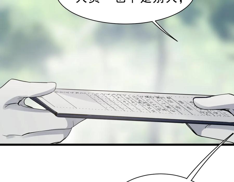 《破云2：吞海》第9话 骷髅凶手？ 第34页