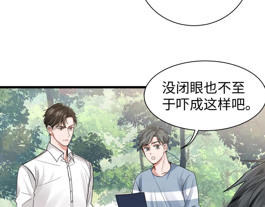 《破云2：吞海》第9话 骷髅凶手？ 第22页