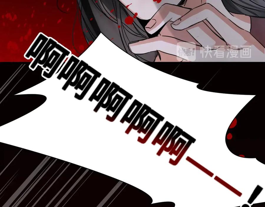 《破云2：吞海》第9话 骷髅凶手？ 第63页