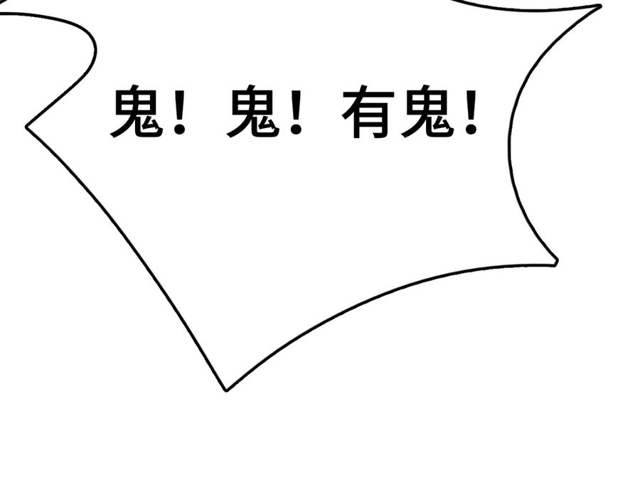 《破云2：吞海》第9话 骷髅凶手？ 第126页