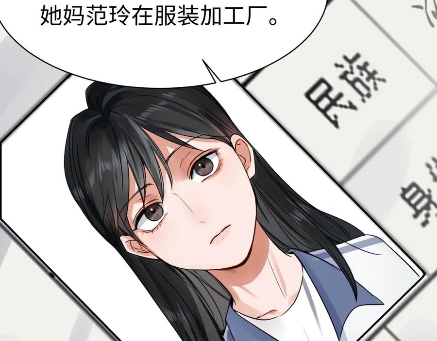 《破云2：吞海》第9话 骷髅凶手？ 第30页