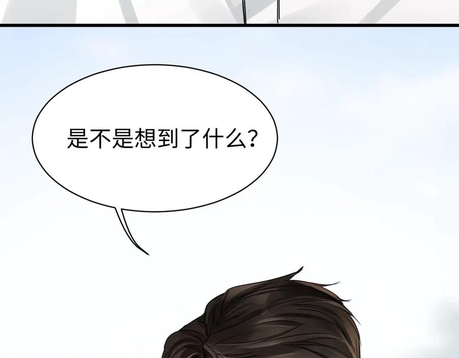 《破云2：吞海》第9话 骷髅凶手？ 第11页