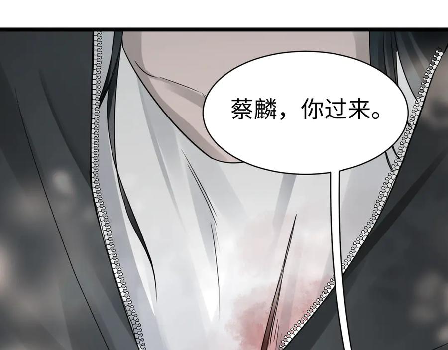 《破云2：吞海》第9话 骷髅凶手？ 第102页