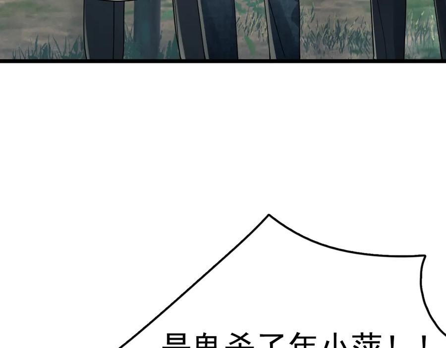 《破云2：吞海》第9话 骷髅凶手？ 第123页