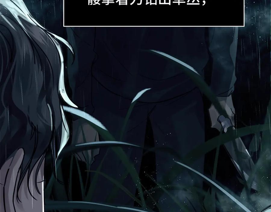 《破云2：吞海》第9话 骷髅凶手？ 第58页