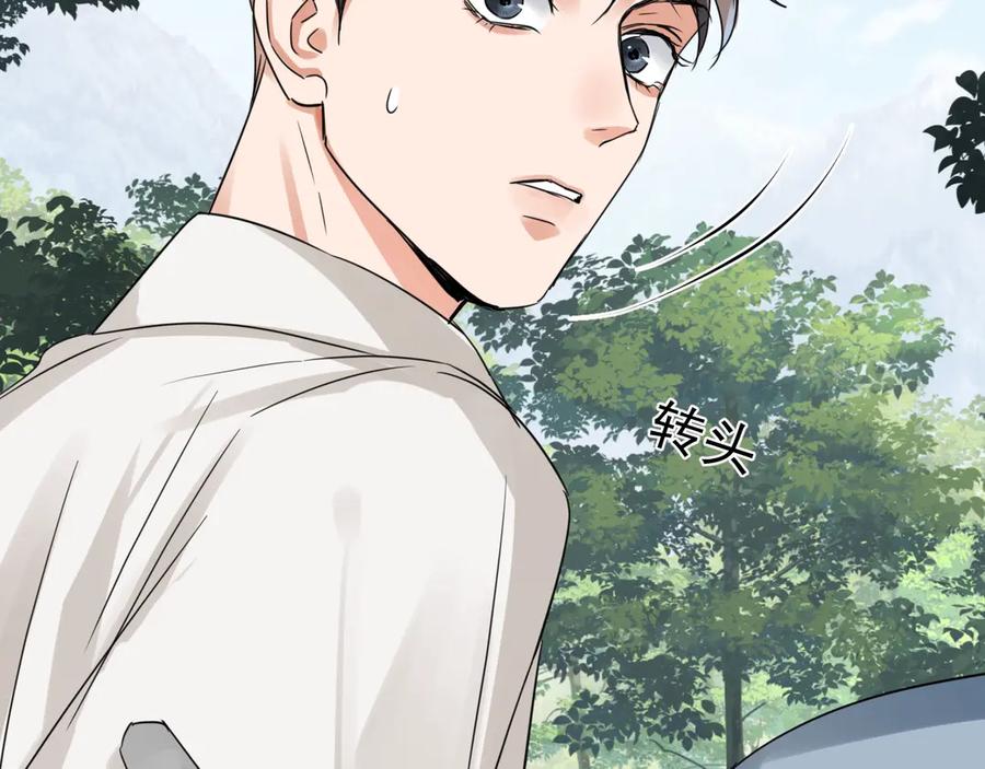 《破云2：吞海》第9话 骷髅凶手？ 第3页