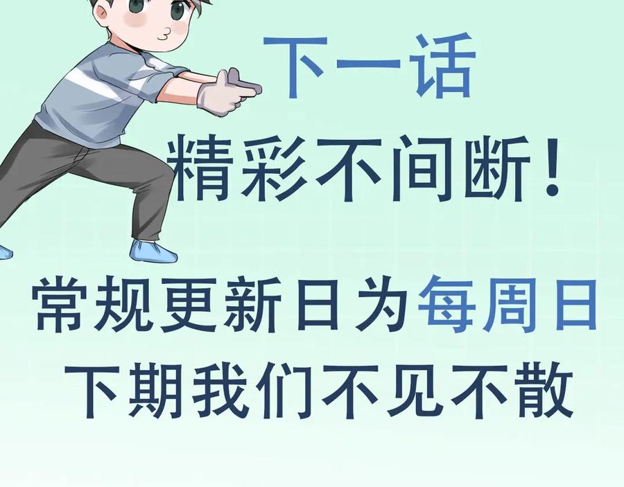 《破云2：吞海》第9话 骷髅凶手？ 第135页