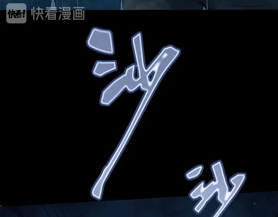 《破云2：吞海》第9话 骷髅凶手？ 第52页