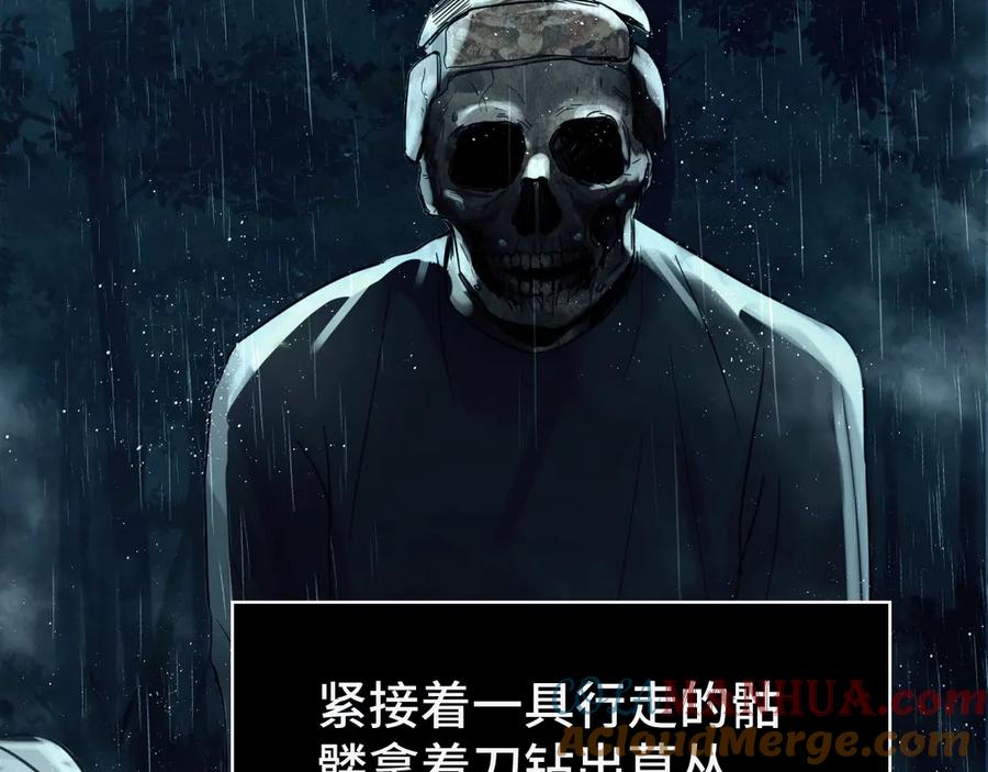 《破云2：吞海》第9话 骷髅凶手？ 第57页