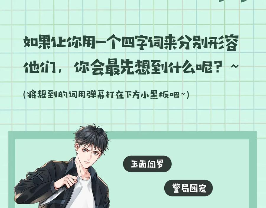 《破云2：吞海》第9话 骷髅凶手？ 第132页
