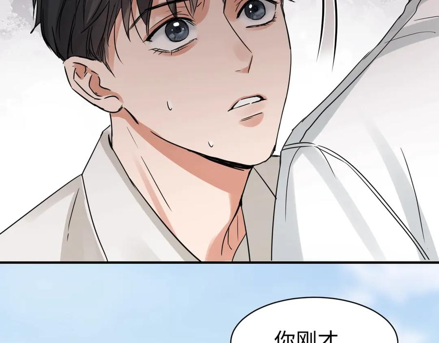 《破云2：吞海》第9话 骷髅凶手？ 第8页
