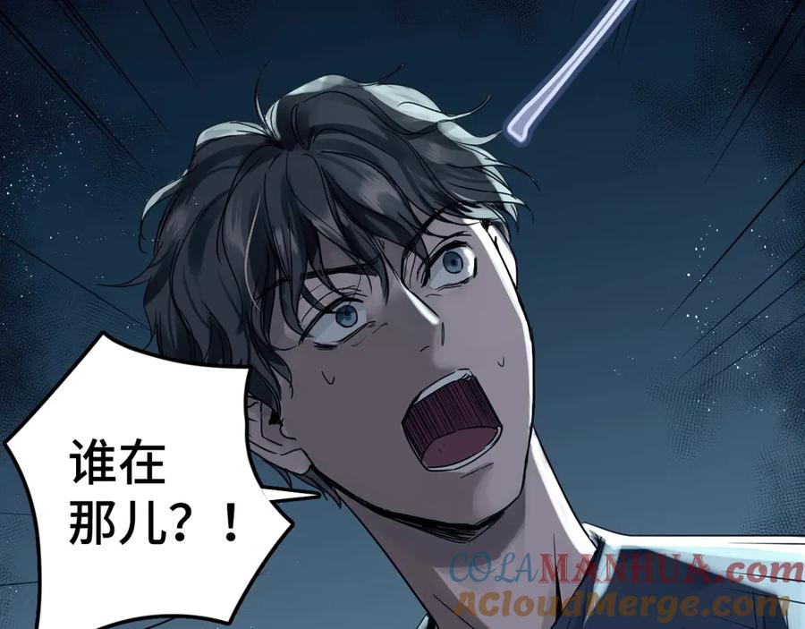 《破云2：吞海》第9话 骷髅凶手？ 第53页