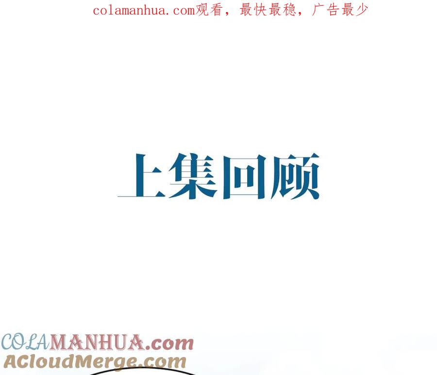 《破云2：吞海》第9话 骷髅凶手？ 第1页