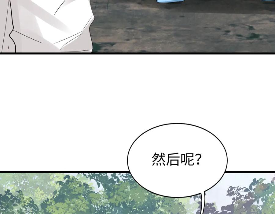 《破云2：吞海》第9话 骷髅凶手？ 第67页