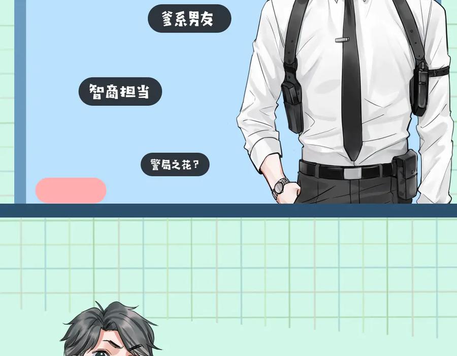 《破云2：吞海》第9话 骷髅凶手？ 第134页