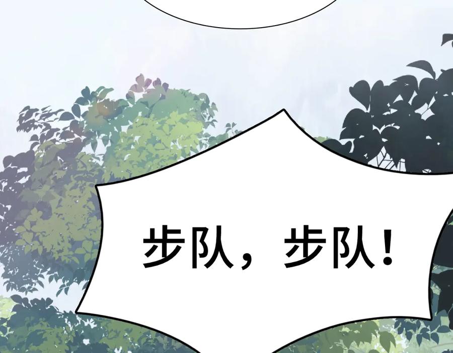 《破云2：吞海》第9话 骷髅凶手？ 第120页