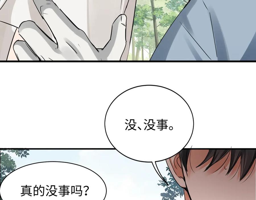 《破云2：吞海》第9话 骷髅凶手？ 第4页