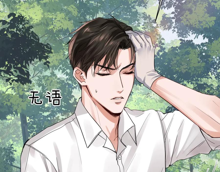 《破云2：吞海》第9话 骷髅凶手？ 第68页