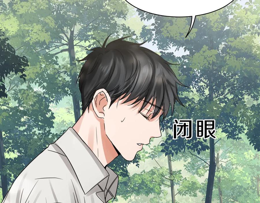 《破云2：吞海》第9话 骷髅凶手？ 第92页