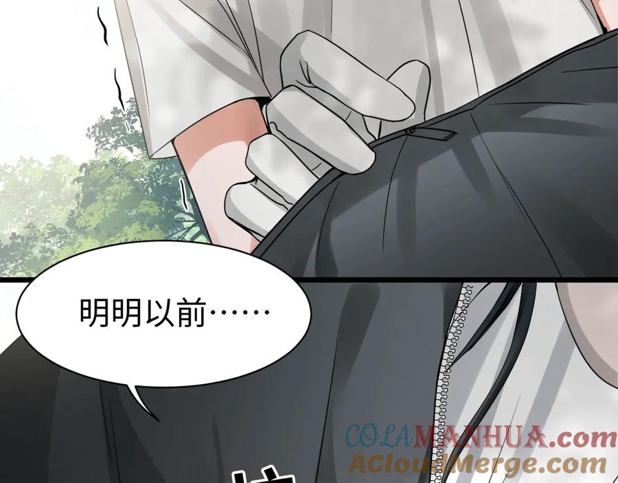 《破云2：吞海》第9话 骷髅凶手？ 第89页