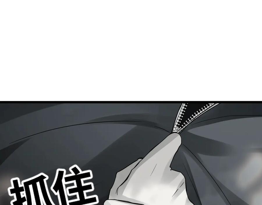 《破云2：吞海》第9话 骷髅凶手？ 第94页