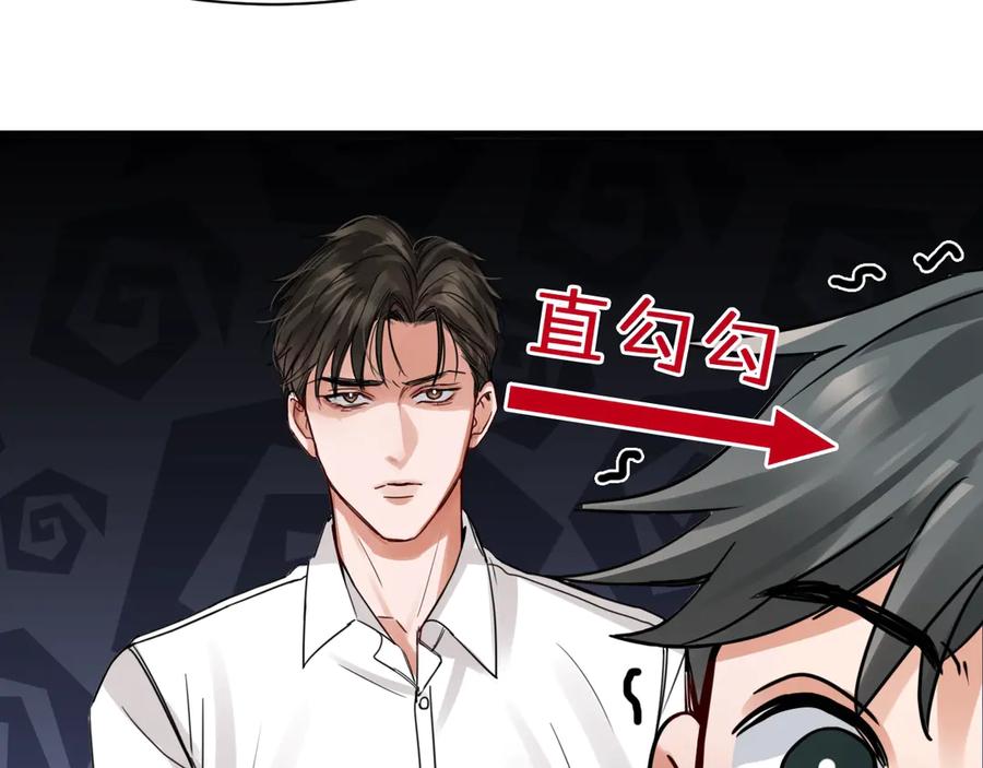 《破云2：吞海》第9话 骷髅凶手？ 第24页