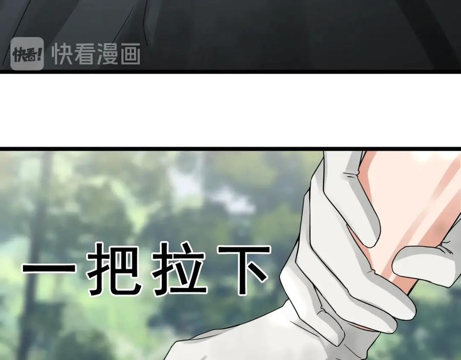 《破云2：吞海》第9话 骷髅凶手？ 第100页