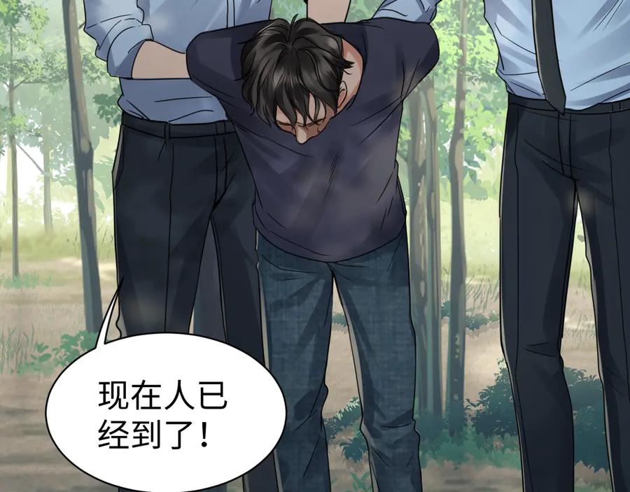 《破云2：吞海》第9话 骷髅凶手？ 第122页