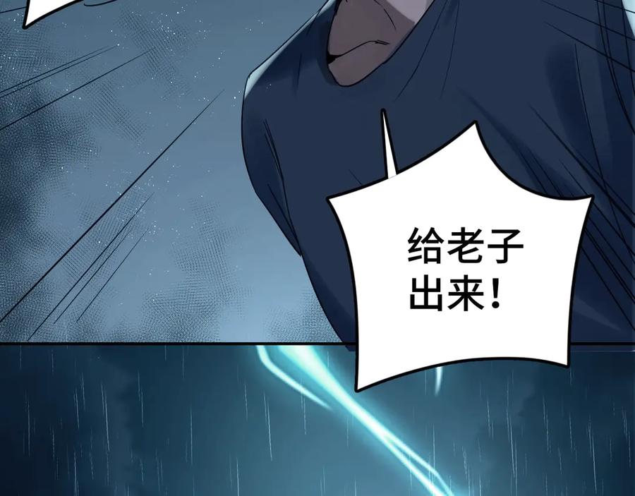 《破云2：吞海》第9话 骷髅凶手？ 第54页