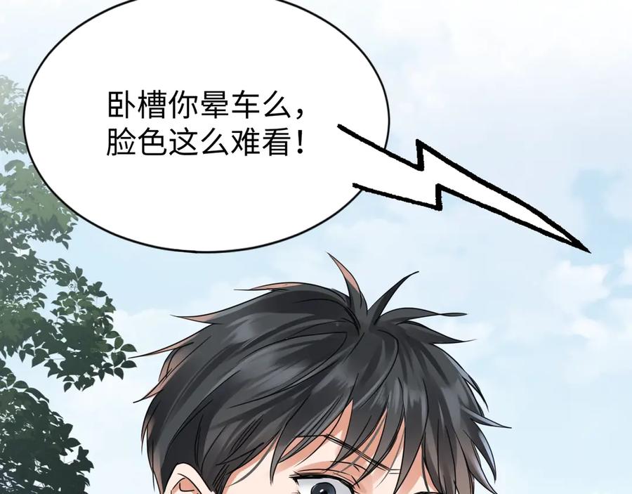《破云2：吞海》第9话 骷髅凶手？ 第2页