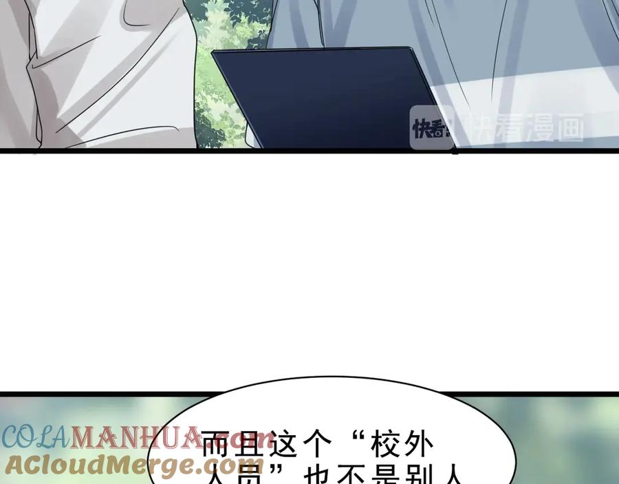 《破云2：吞海》第9话 骷髅凶手？ 第33页
