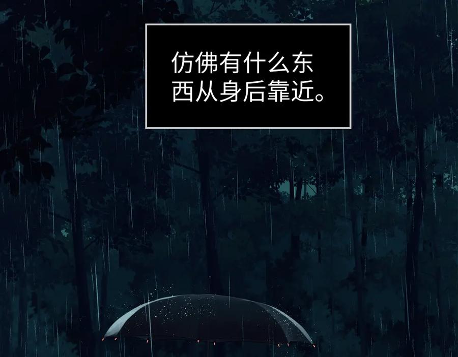 《破云2：吞海》第9话 骷髅凶手？ 第46页