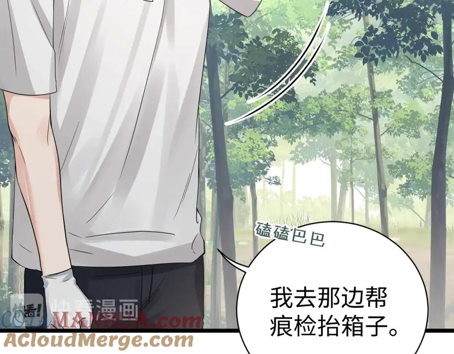 《破云2：吞海》第9话 骷髅凶手？ 第21页
