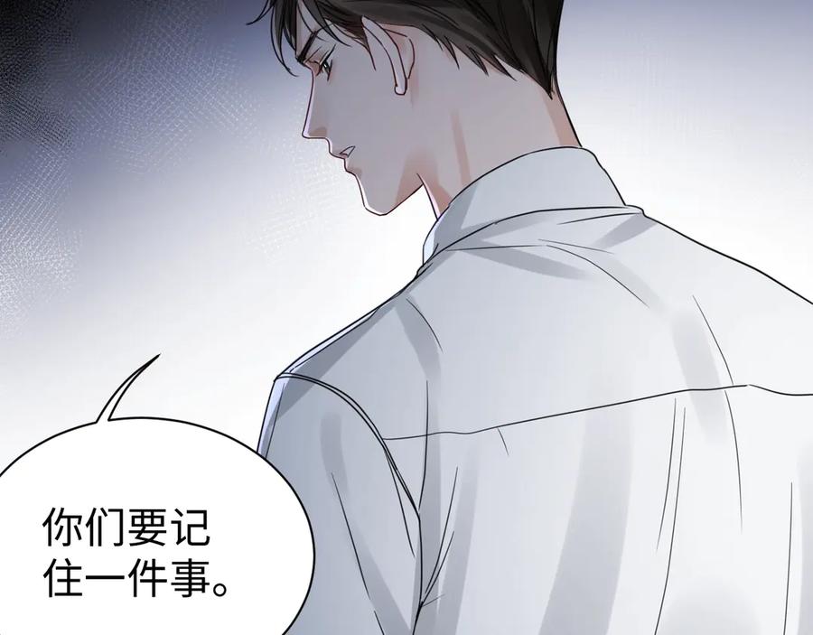 《破云2：吞海》第9话 骷髅凶手？ 第116页