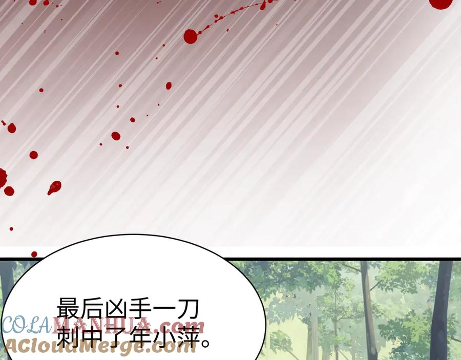 《破云2：吞海》第9话 骷髅凶手？ 第65页