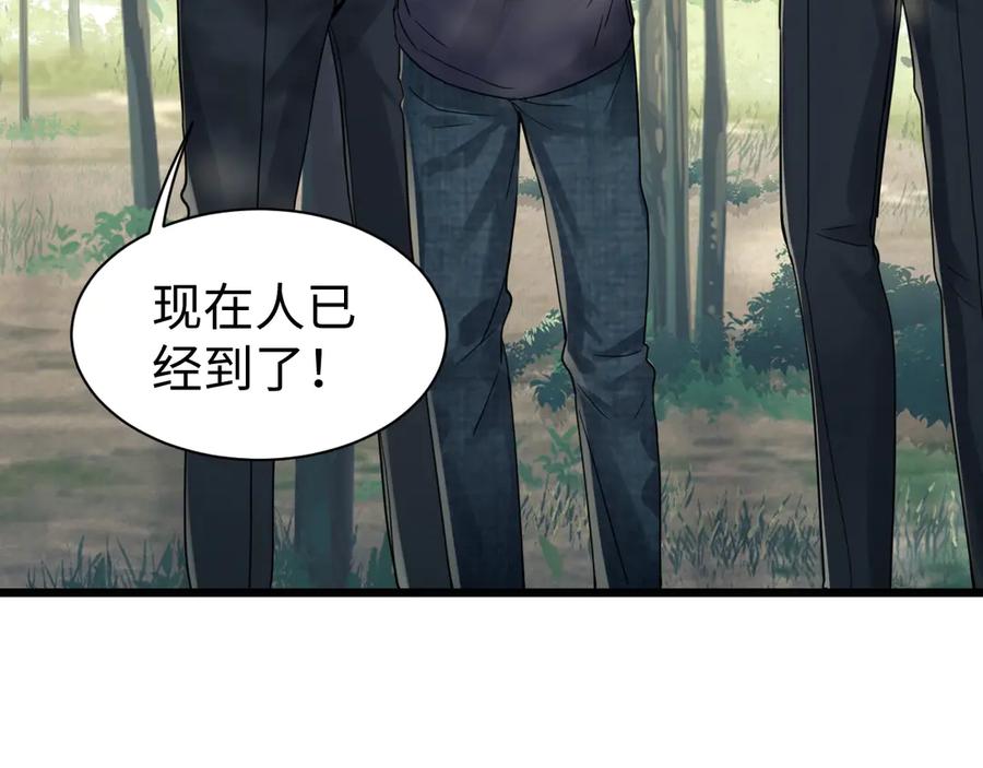 《破云2：吞海》第10话 PTSD 第7页