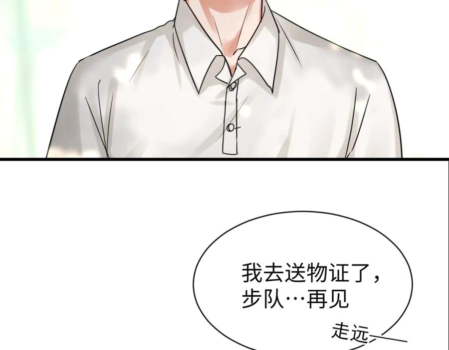 《破云2：吞海》第10话 PTSD 第84页