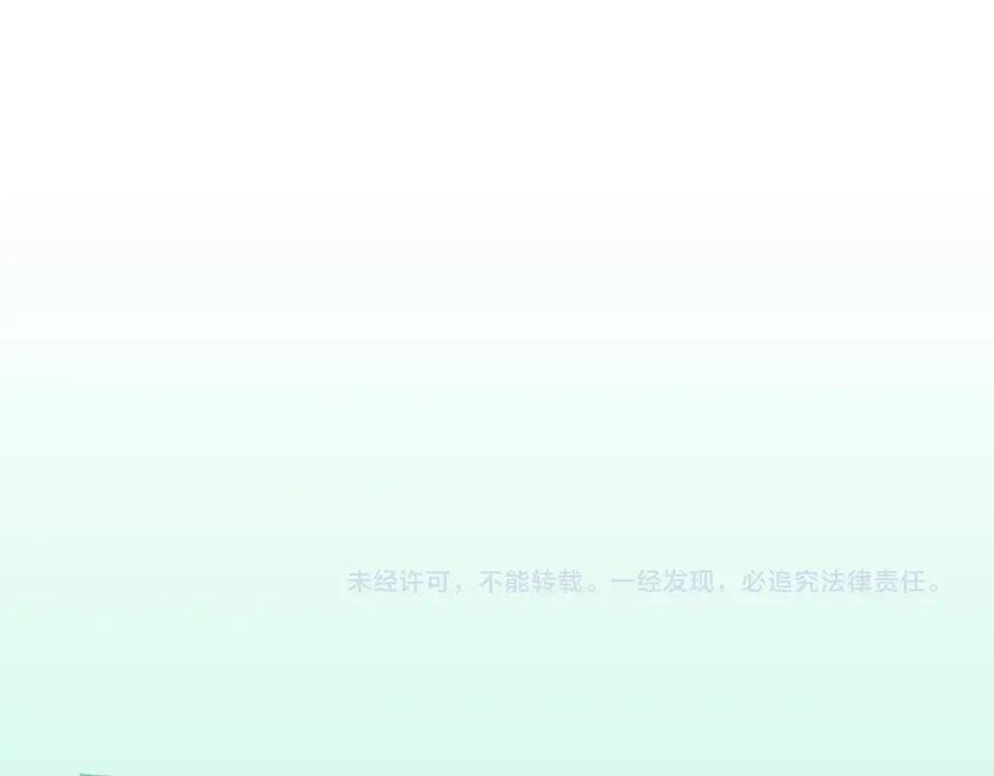 《破云2：吞海》第10话 PTSD 第119页