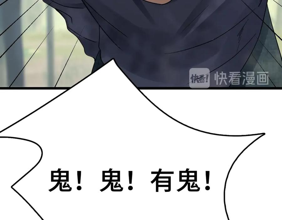 《破云2：吞海》第10话 PTSD 第10页