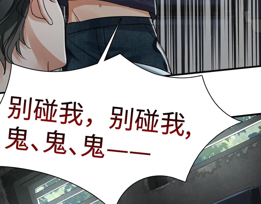 《破云2：吞海》第10话 PTSD 第99页