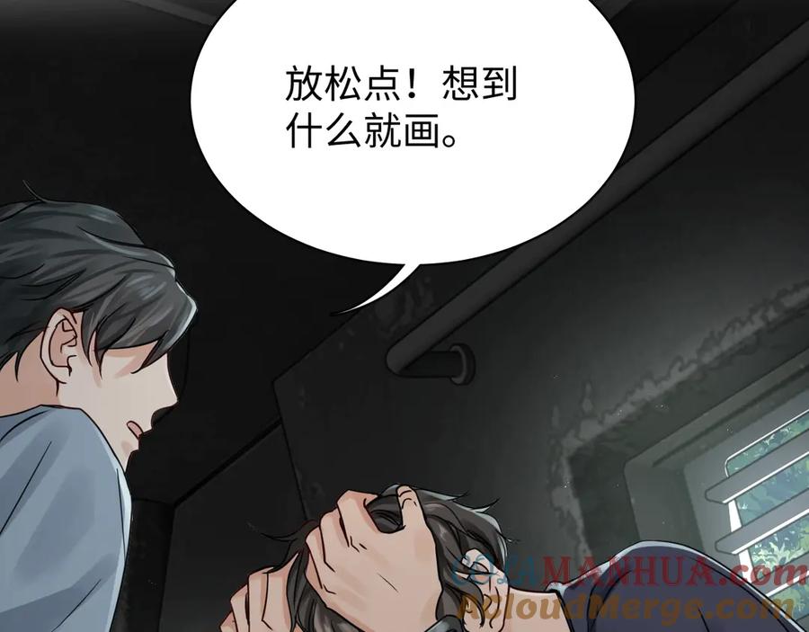 《破云2：吞海》第10话 PTSD 第93页